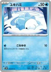 Snom #19