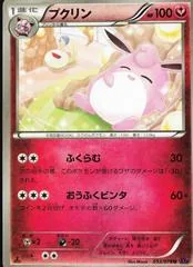 Wigglytuff [1st Edition] #53