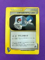 Falkner's TM 01 #103