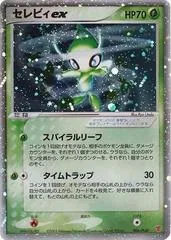 Celebi EX #6/PLAY