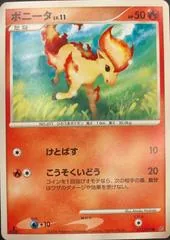 Ponyta #13