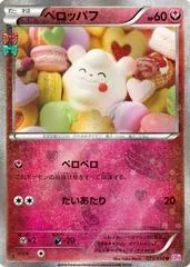 Swirlix #23