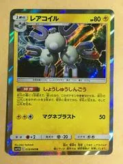 Magneton #19