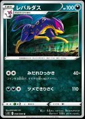Liepard #58
