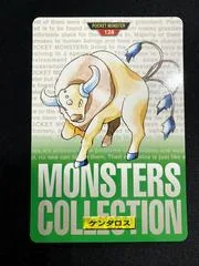 Tauros #128