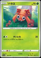 Paras #1