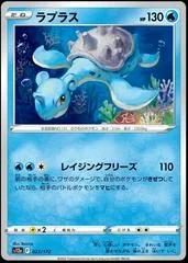 Lapras #23
