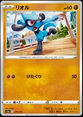 Riolu #76