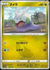 Goomy #112