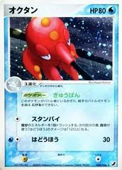 Octillery #30