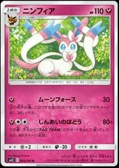 Sylveon #64