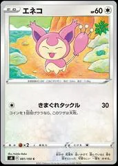 Skitty #81
