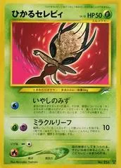 Shining Celebi #251