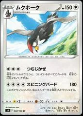 Staraptor #80