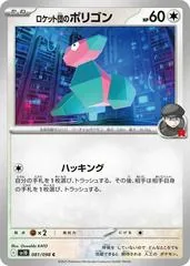 Team Rocket's Porygon #81