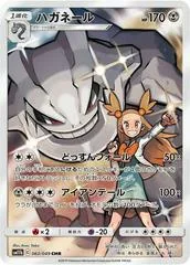 Steelix #60