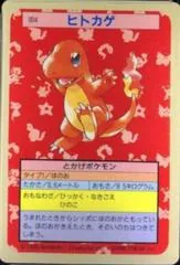 Charmander [Green Back] #4