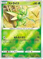 Scyther [Reverse Holo] #1