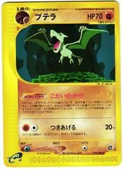 Aerodactyl [1st Edition] #59