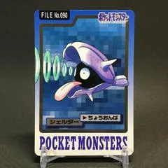 Shellder #90