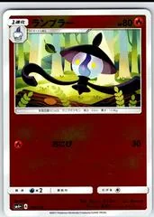 Lampent #16