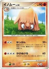 Piloswine #55