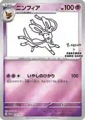 Sylveon [Nagaba] #70/SV-P
