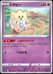 Togepi #26