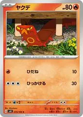 Sizzlipede #15
