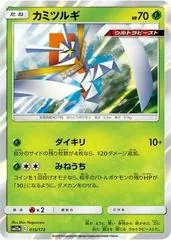 Kartana #15