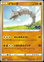 Onix #36
