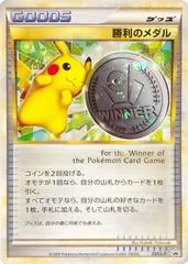 Pikachu Silver Victory Medal 2009 #32/L-P