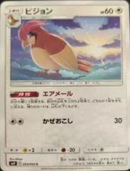 Pidgeotto #69