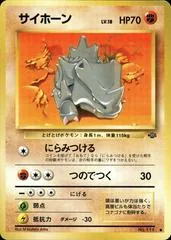 Rhyhorn #111