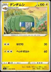 Charjabug #32