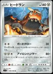 Heatran #68