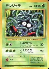 Tangela [No Rarity] #114