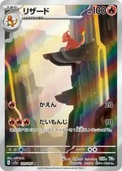 Charmeleon #169