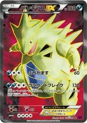 Tyranitar EX [1st Edition] #89