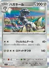 Steelix #45