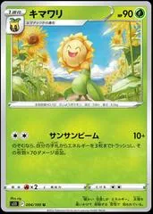 Sunflora #4