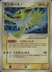 Jolteon [Gold Star] #27