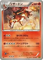 Charizard [1st Edition] #11