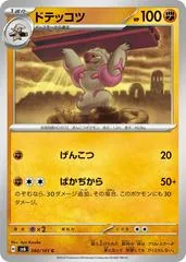 Gurdurr #60