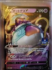 Polteageist V #40/S-P