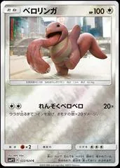 Lickitung #22