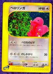 Lickitung #63