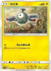 Magnemite #21