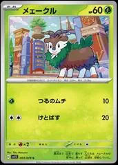 Skiddo #3