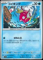 Magikarp #13